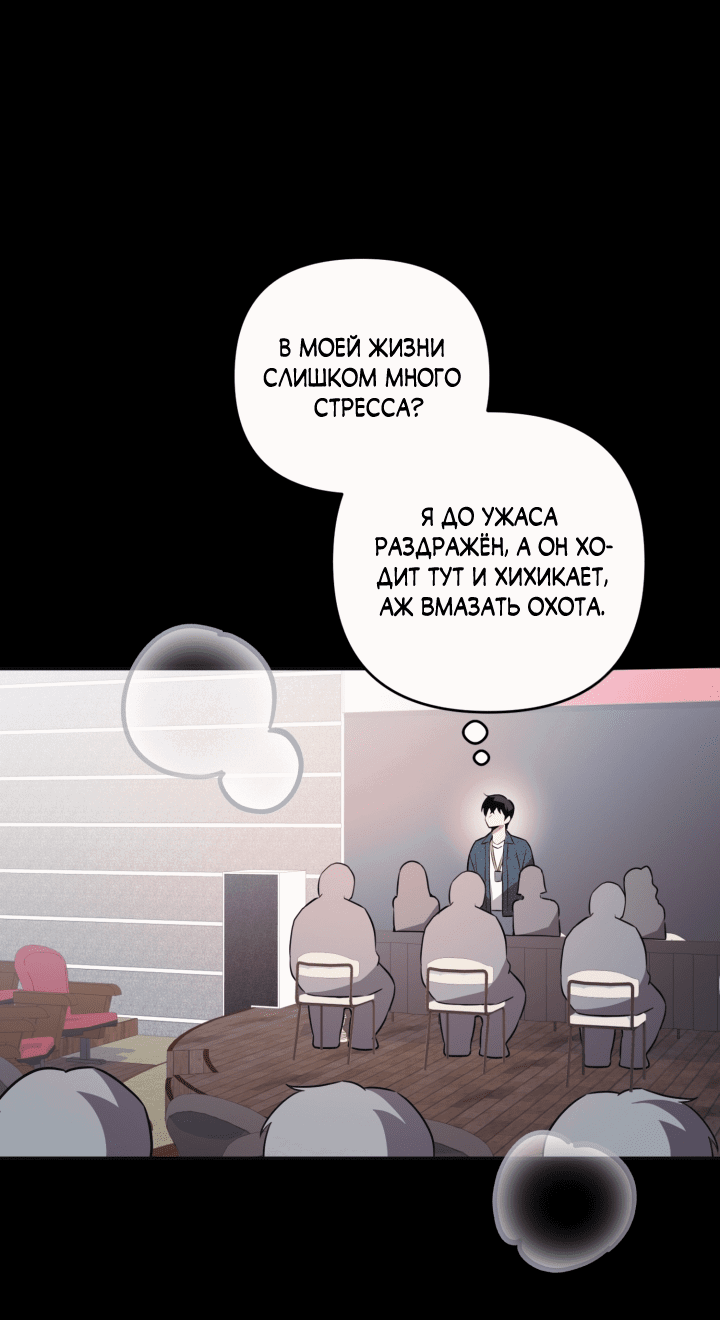 Манга Ты же шёл смотреть на айдолов! - Глава 2 Страница 34