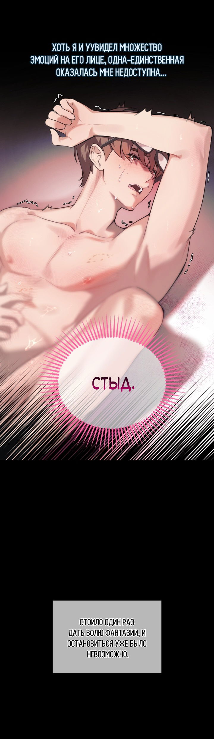 Манга Ты же шёл смотреть на айдолов! - Глава 2 Страница 26