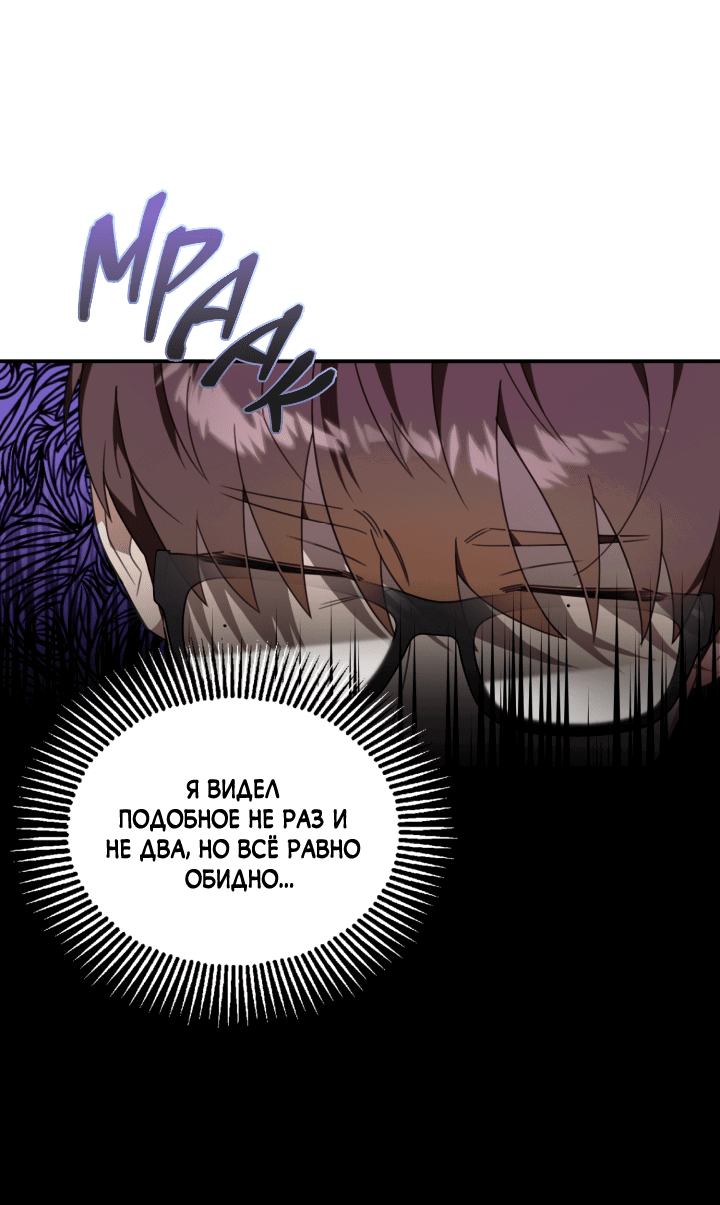 Манга Ты же шёл смотреть на айдолов! - Глава 1 Страница 15
