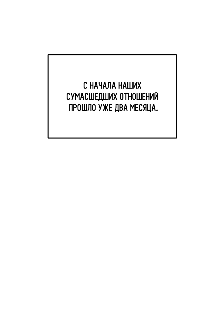 Манга Ты же шёл смотреть на айдолов! - Глава 6 Страница 7