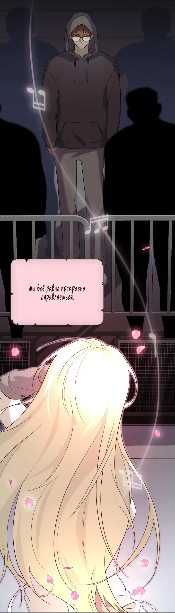 Манга Ты же шёл смотреть на айдолов! - Глава 7 Страница 16