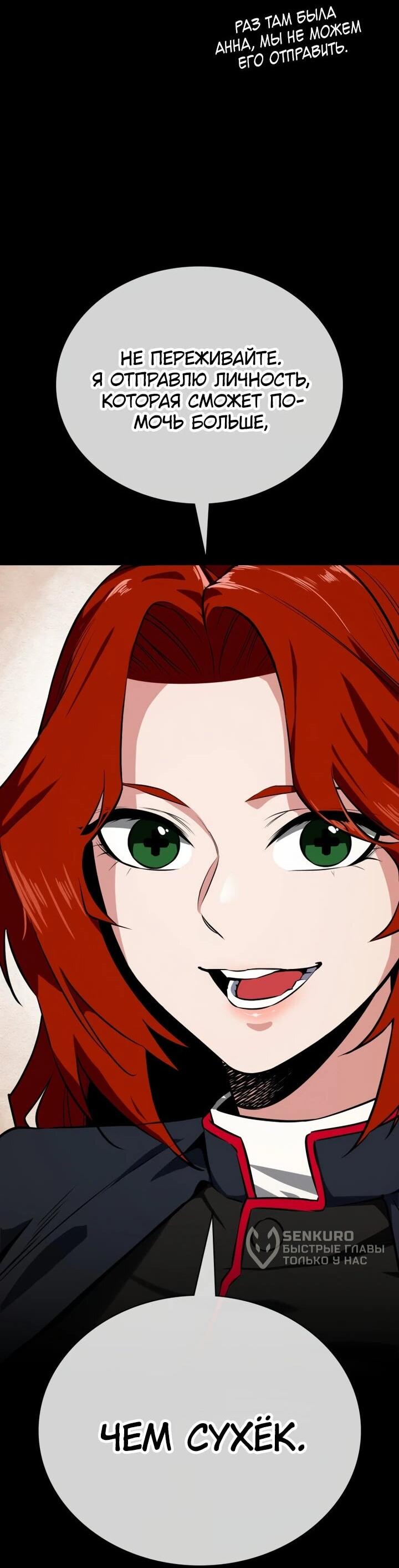 Манга Дневной странник - Глава 65 Страница 36