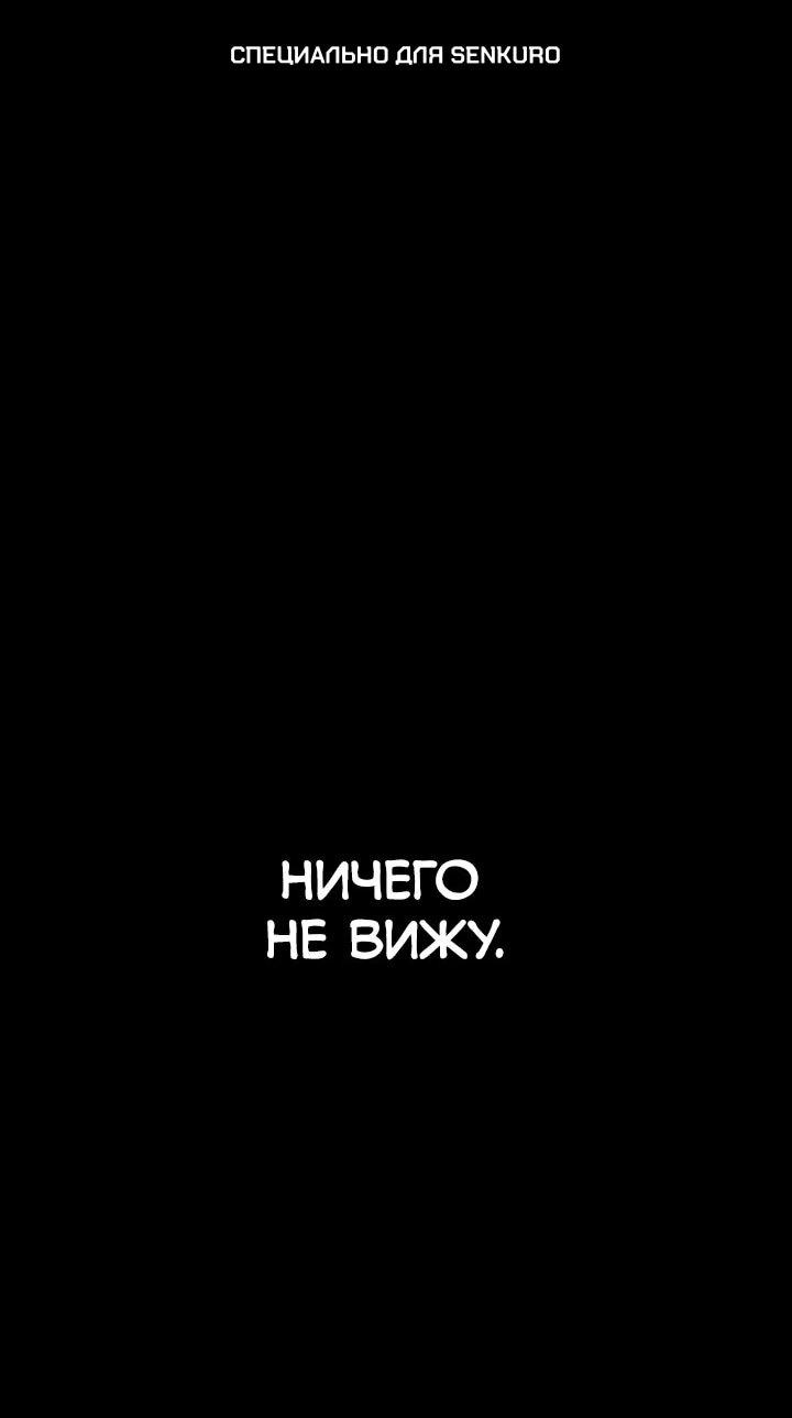 Манга Дневной странник - Глава 65 Страница 1