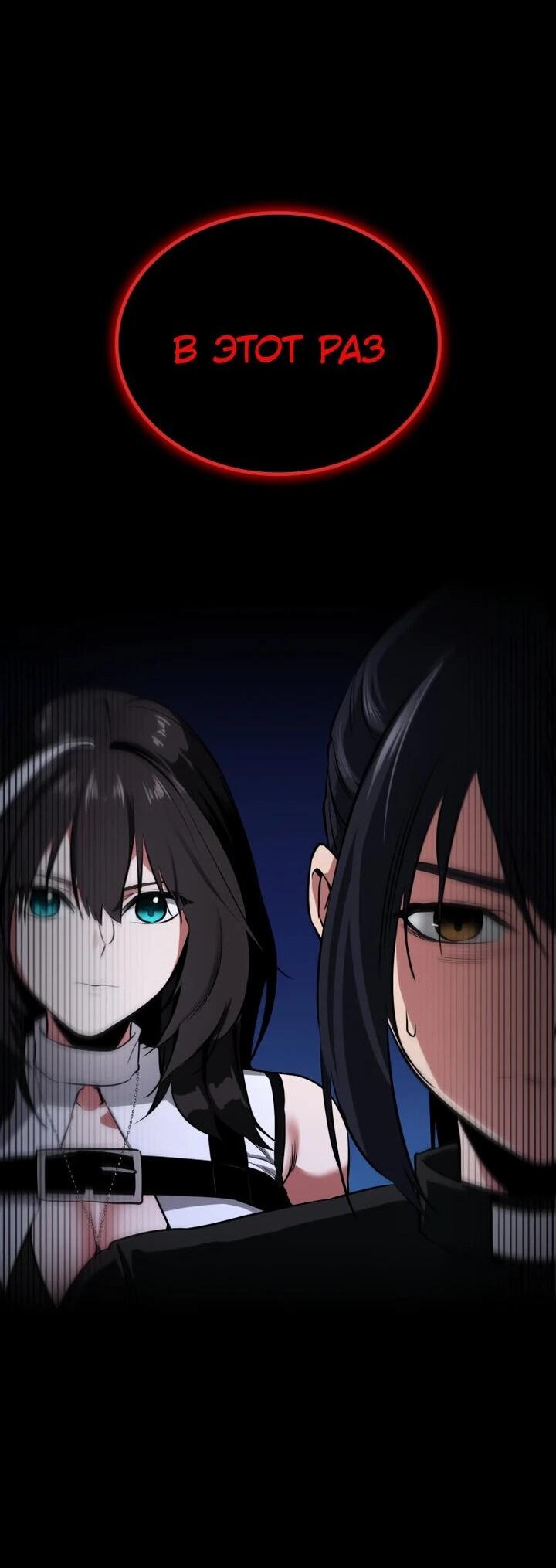 Манга Дневной странник - Глава 65 Страница 111