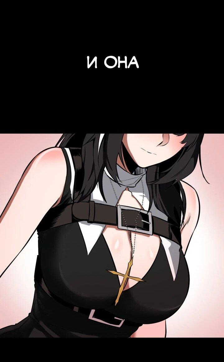 Манга Дневной странник - Глава 65 Страница 44