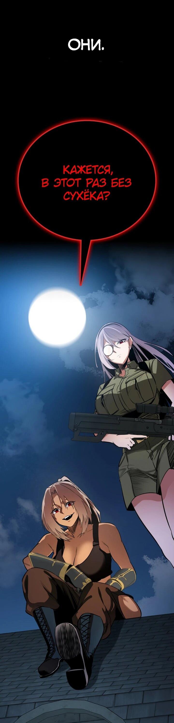 Манга Дневной странник - Глава 65 Страница 95