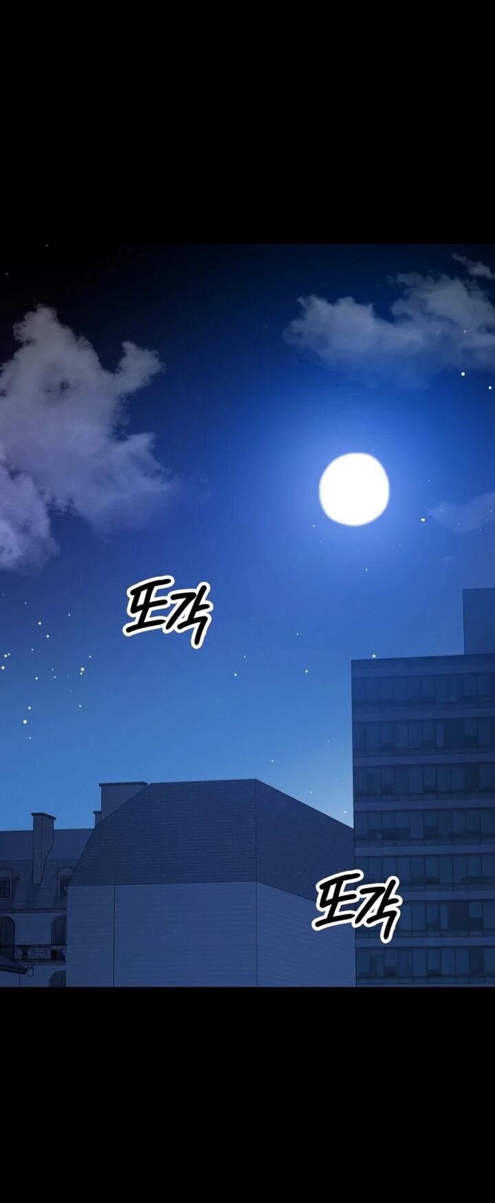 Манга Дневной странник - Глава 65 Страница 69