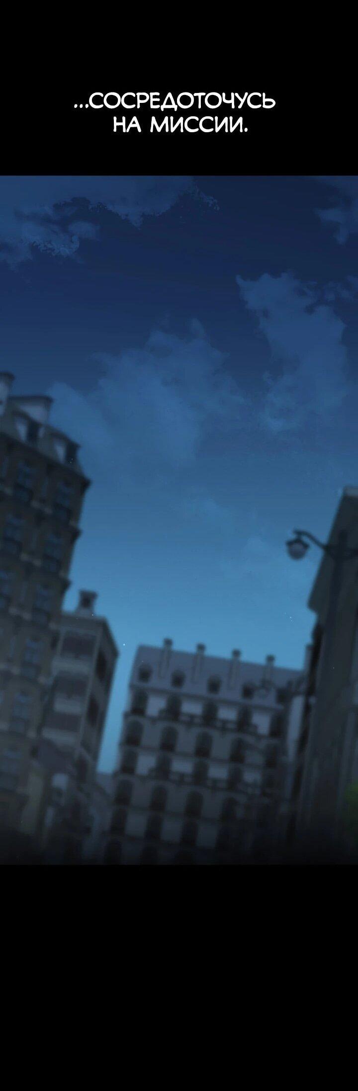 Манга Дневной странник - Глава 65 Страница 67