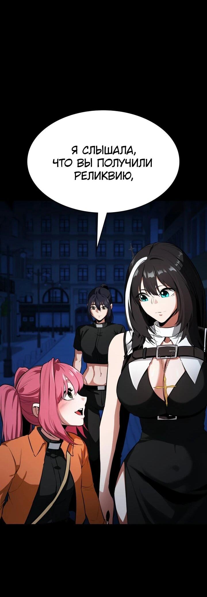 Манга Дневной странник - Глава 65 Страница 52