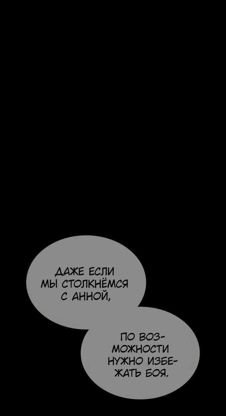 Манга Дневной странник - Глава 65 Страница 80