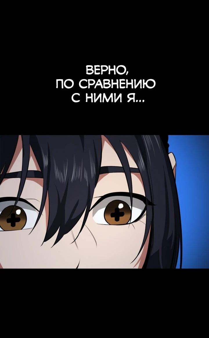 Манга Дневной странник - Глава 65 Страница 63