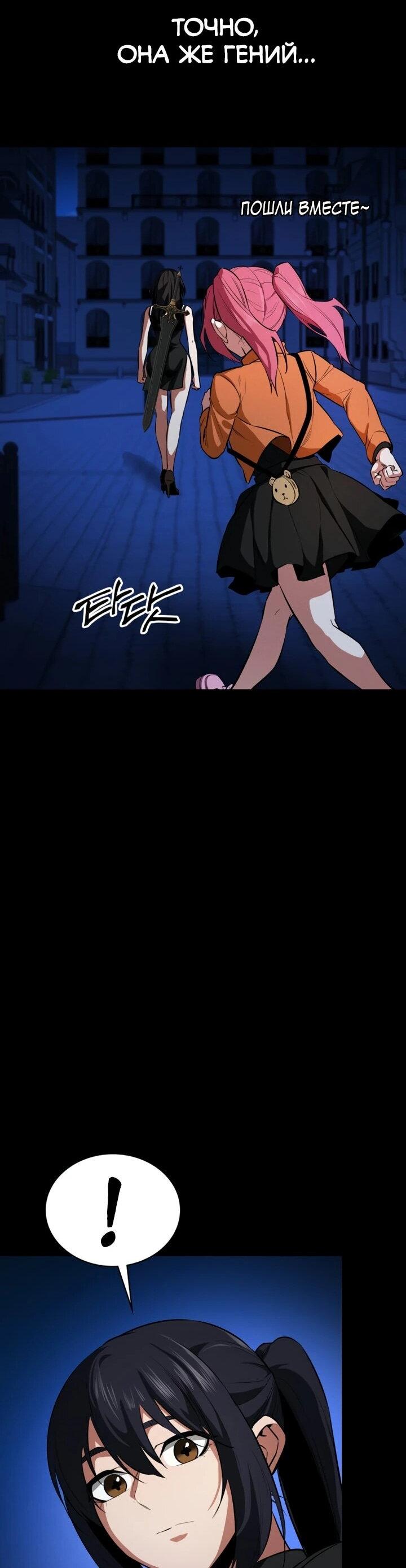 Манга Дневной странник - Глава 65 Страница 59