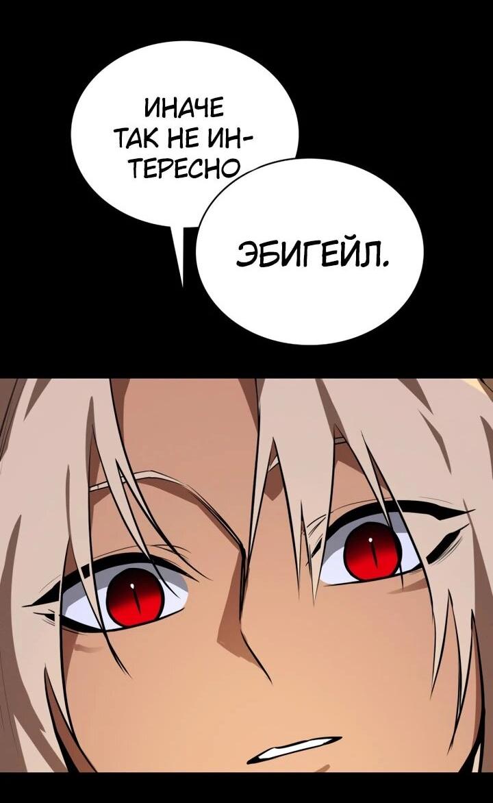 Манга Дневной странник - Глава 65 Страница 103