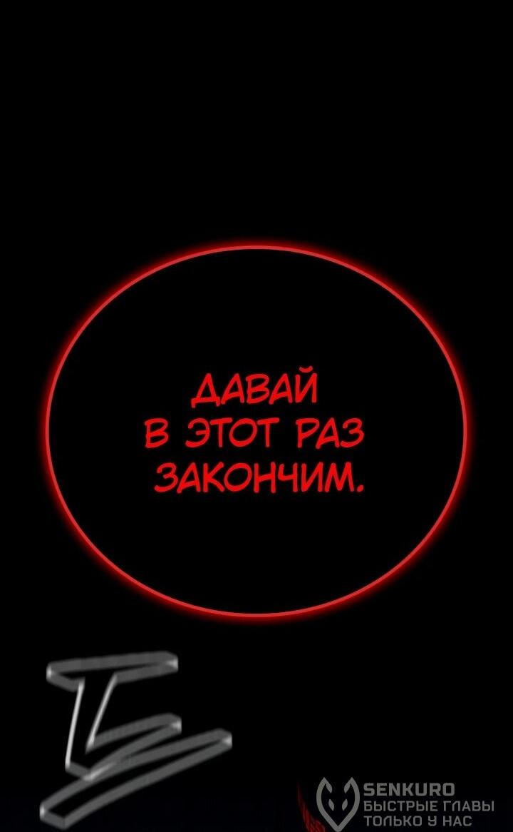 Манга Дневной странник - Глава 65 Страница 112