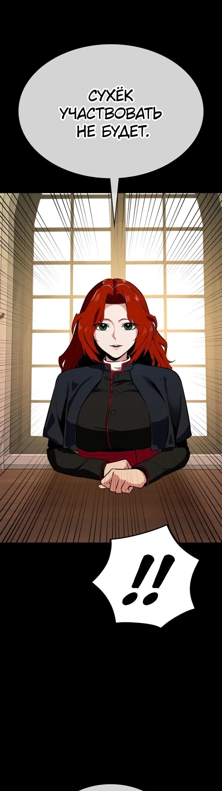 Манга Дневной странник - Глава 65 Страница 34