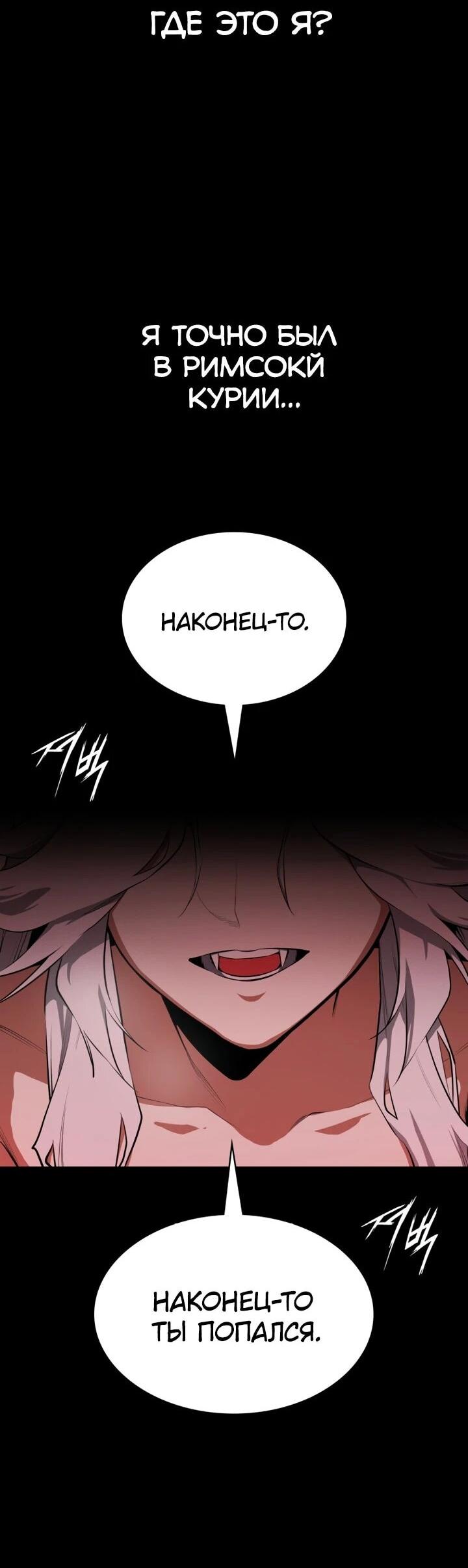 Манга Дневной странник - Глава 65 Страница 3