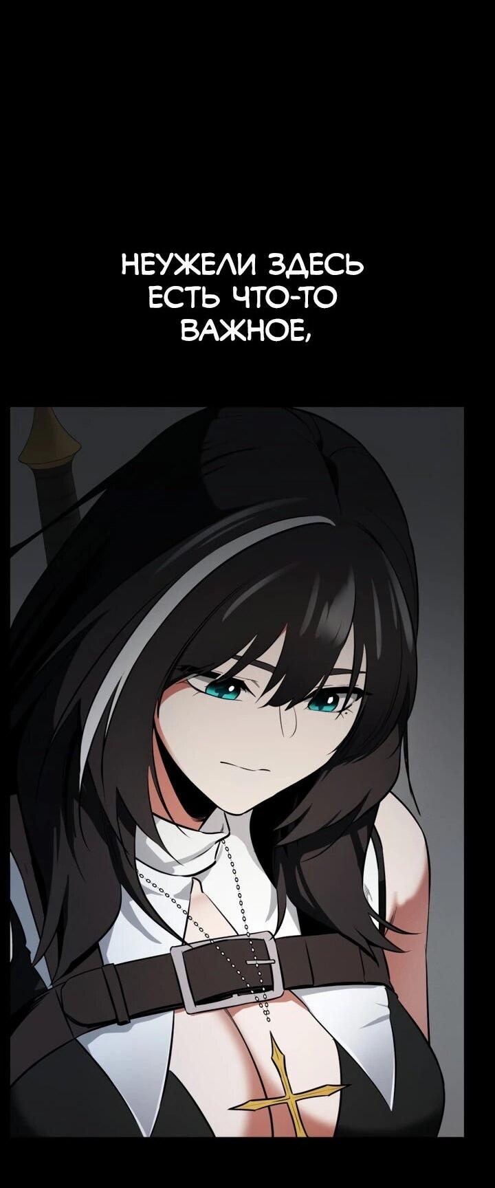 Манга Дневной странник - Глава 65 Страница 73