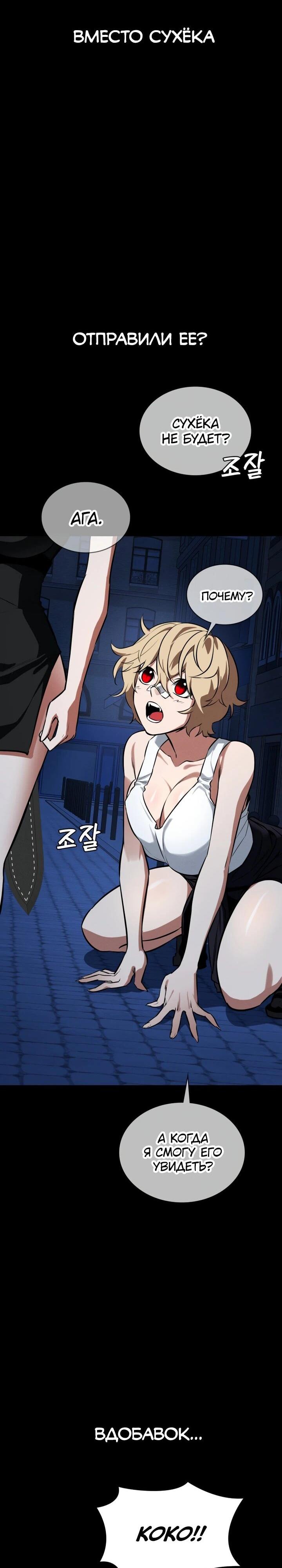 Манга Дневной странник - Глава 65 Страница 38