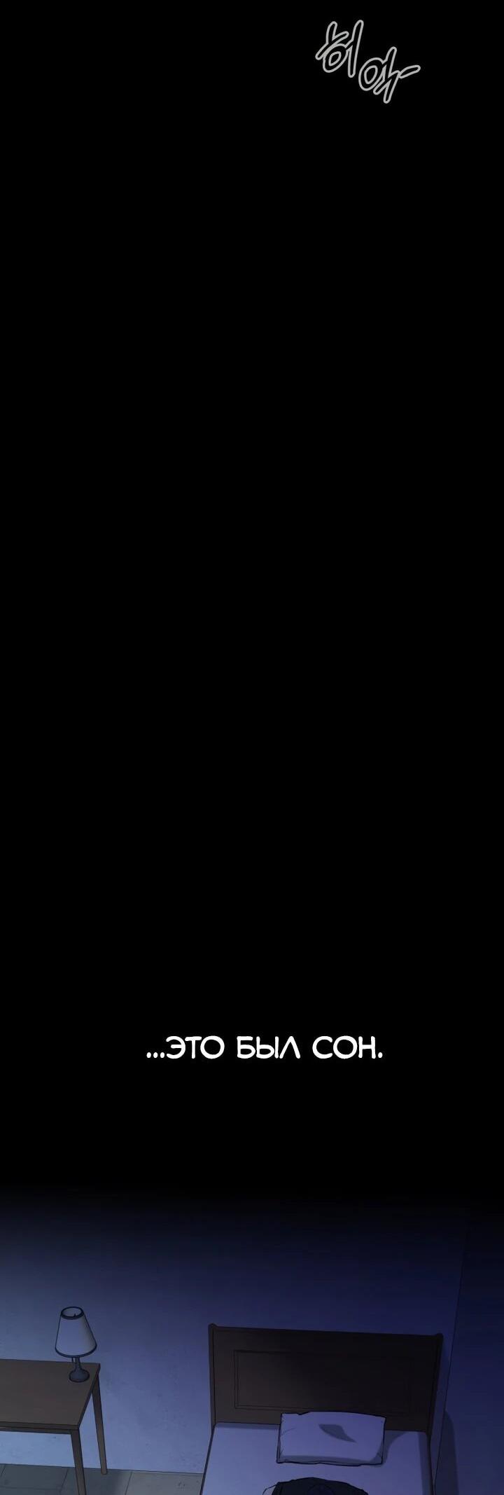 Манга Дневной странник - Глава 65 Страница 16