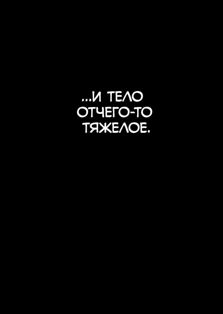 Манга Дневной странник - Глава 65 Страница 2