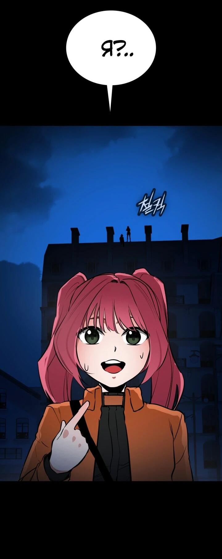 Манга Дневной странник - Глава 65 Страница 86