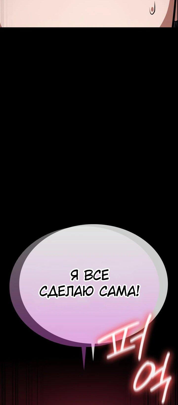 Манга Дневной странник - Глава 65 Страница 11