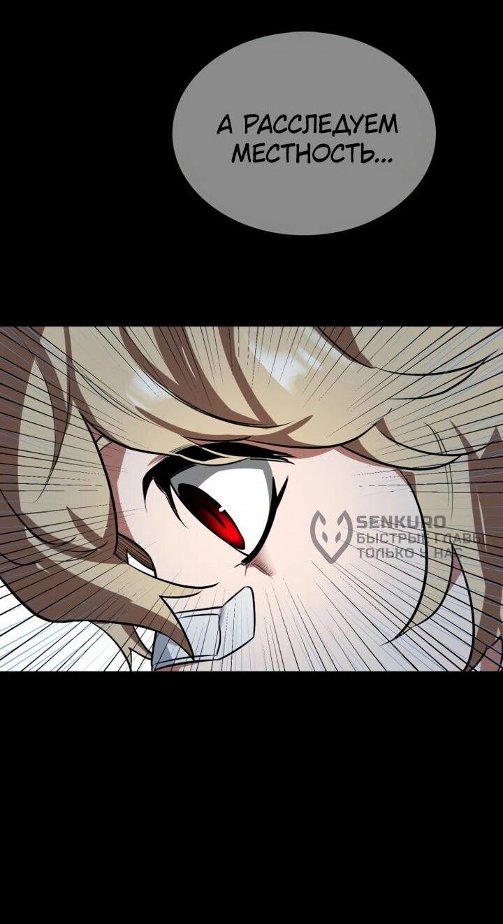 Манга Дневной странник - Глава 65 Страница 83