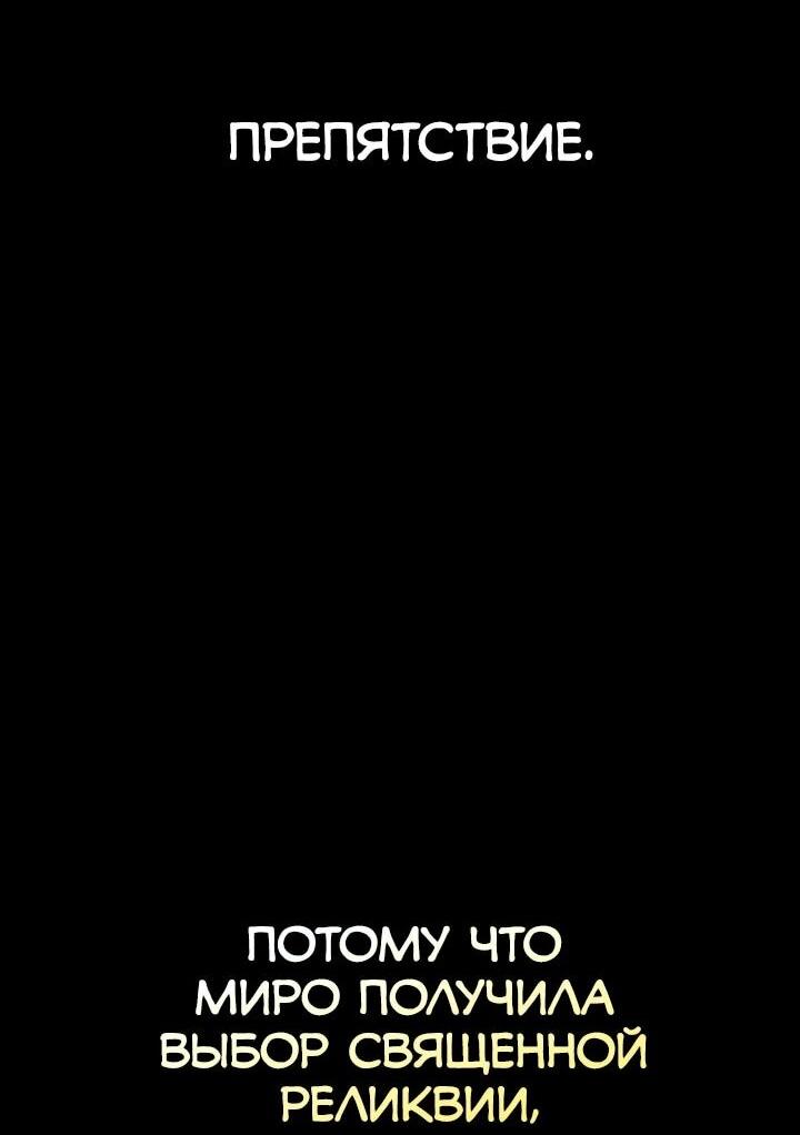 Манга Дневной странник - Глава 65 Страница 42