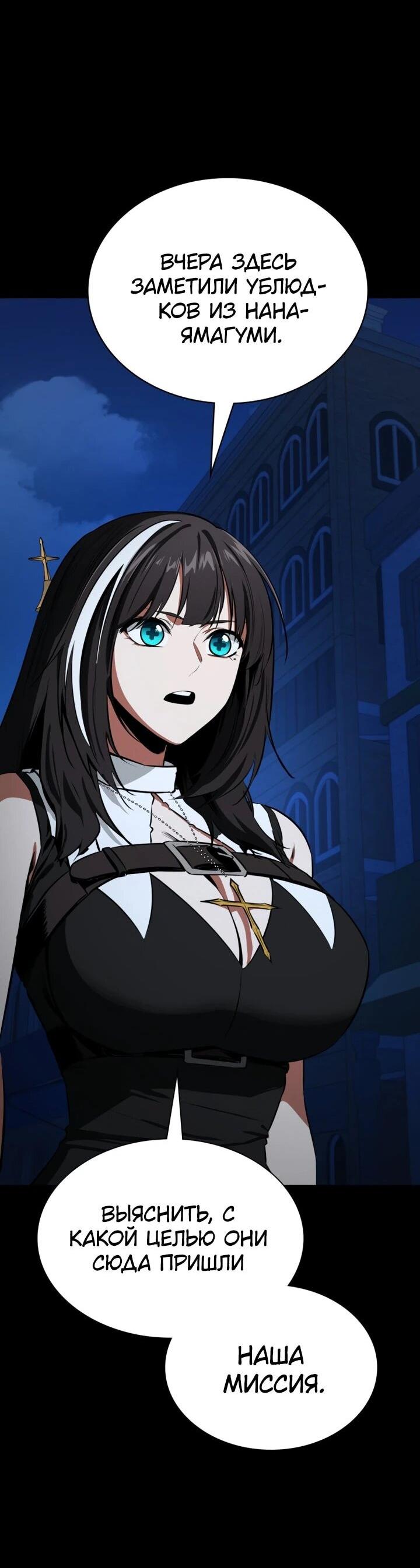 Манга Дневной странник - Глава 65 Страница 24