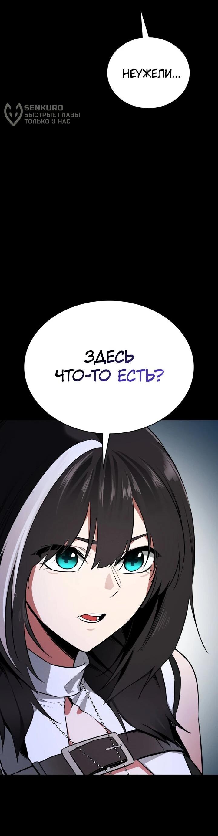 Манга Дневной странник - Глава 65 Страница 106