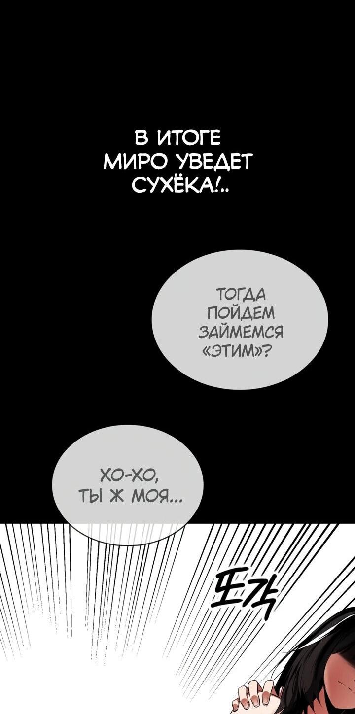 Манга Дневной странник - Глава 65 Страница 49