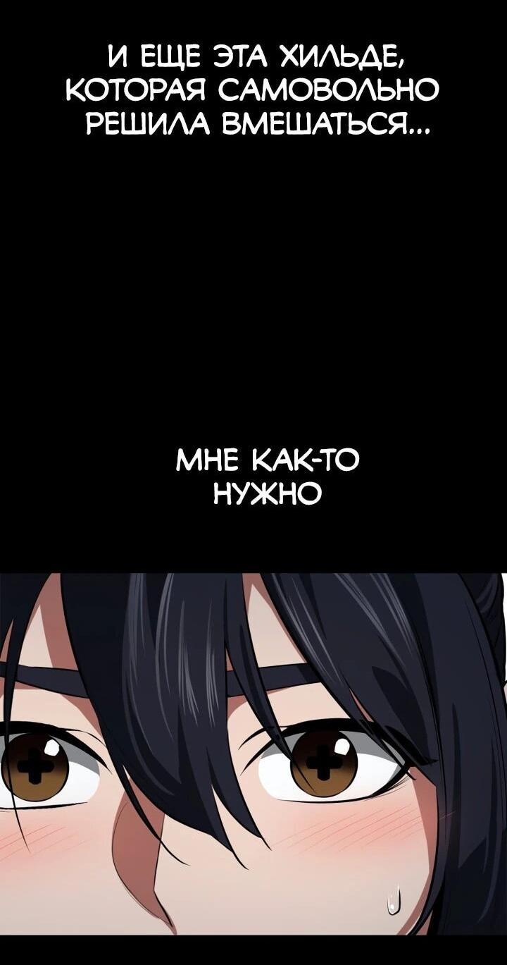 Манга Дневной странник - Глава 65 Страница 40