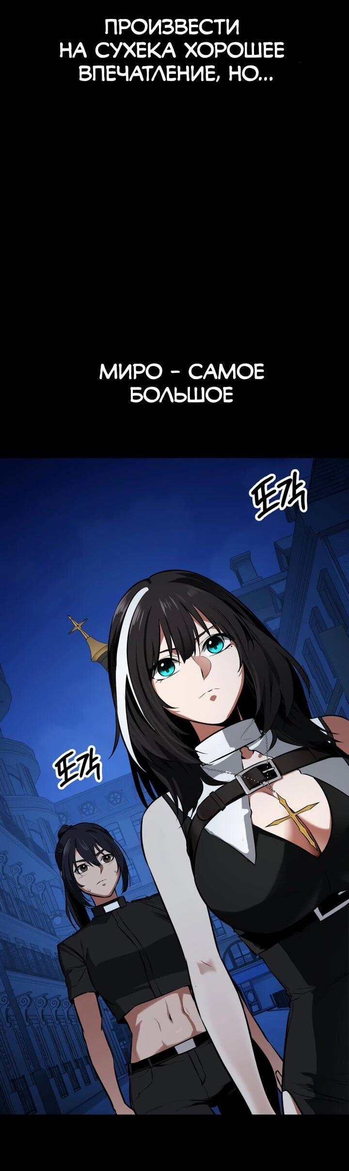 Манга Дневной странник - Глава 65 Страница 41