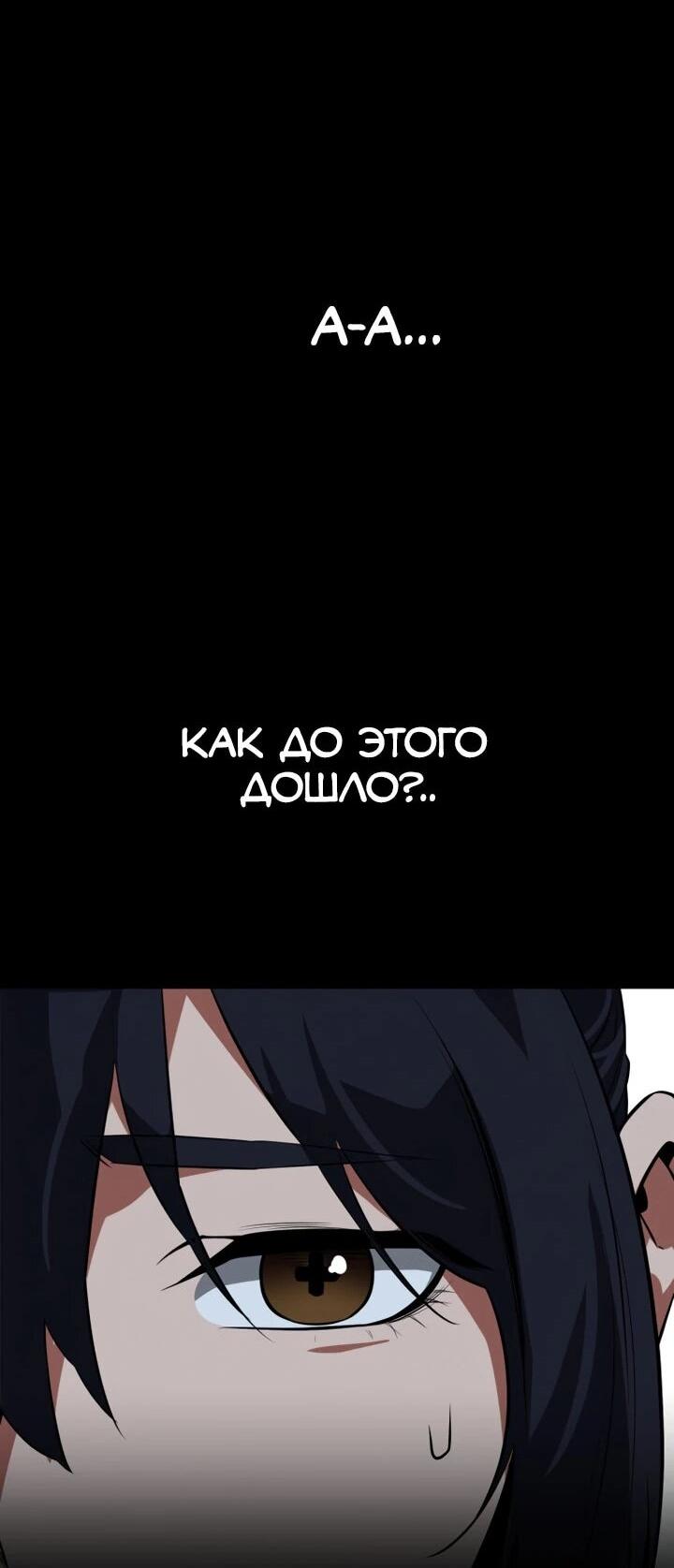 Манга Дневной странник - Глава 65 Страница 28