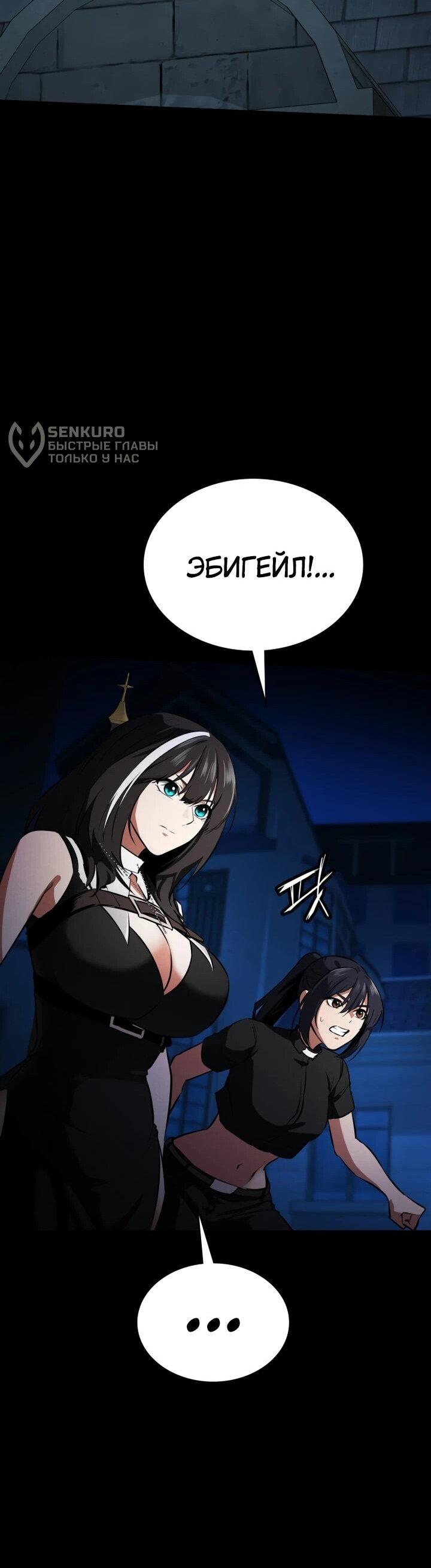 Манга Дневной странник - Глава 65 Страница 96