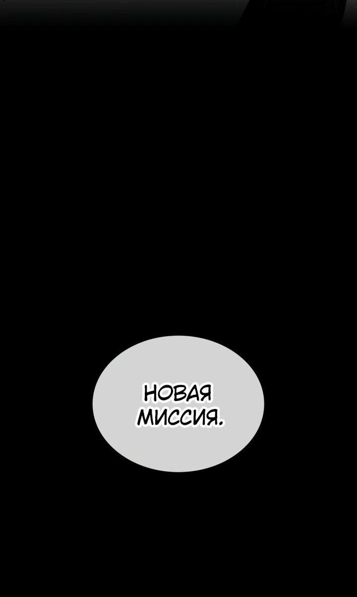 Манга Дневной странник - Глава 65 Страница 29