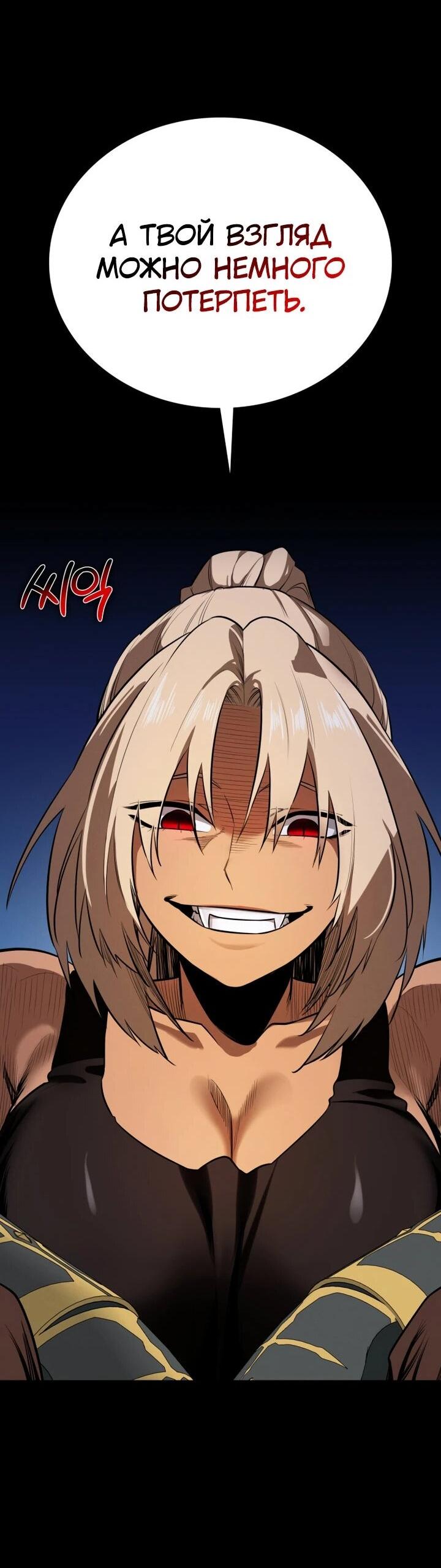 Манга Дневной странник - Глава 65 Страница 107