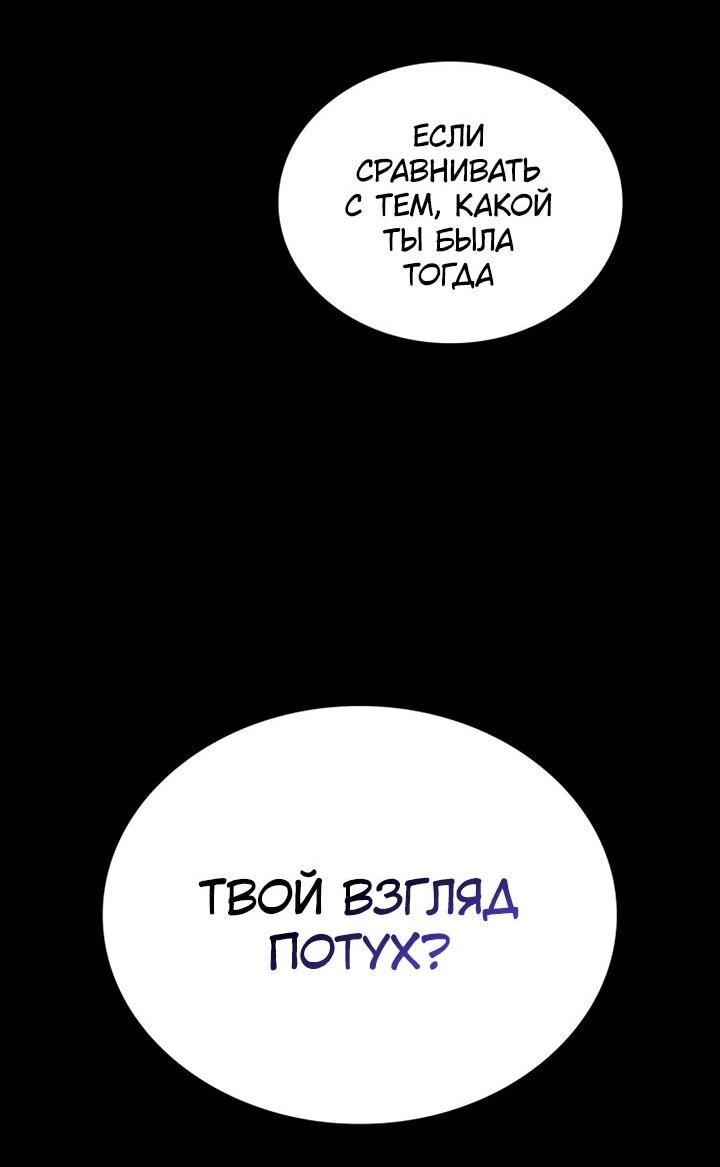 Манга Дневной странник - Глава 65 Страница 100