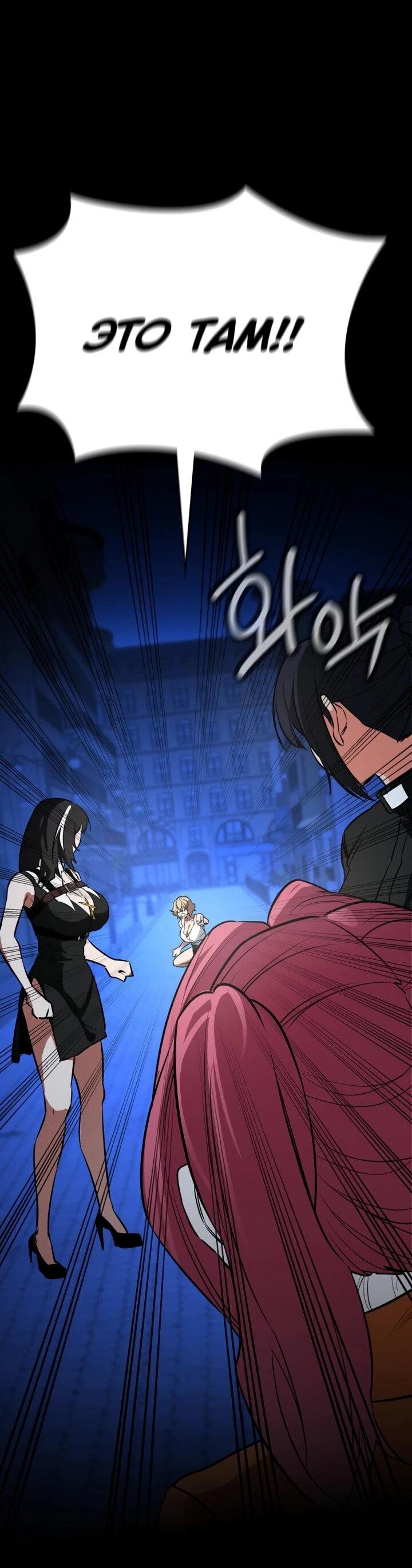 Манга Дневной странник - Глава 65 Страница 84