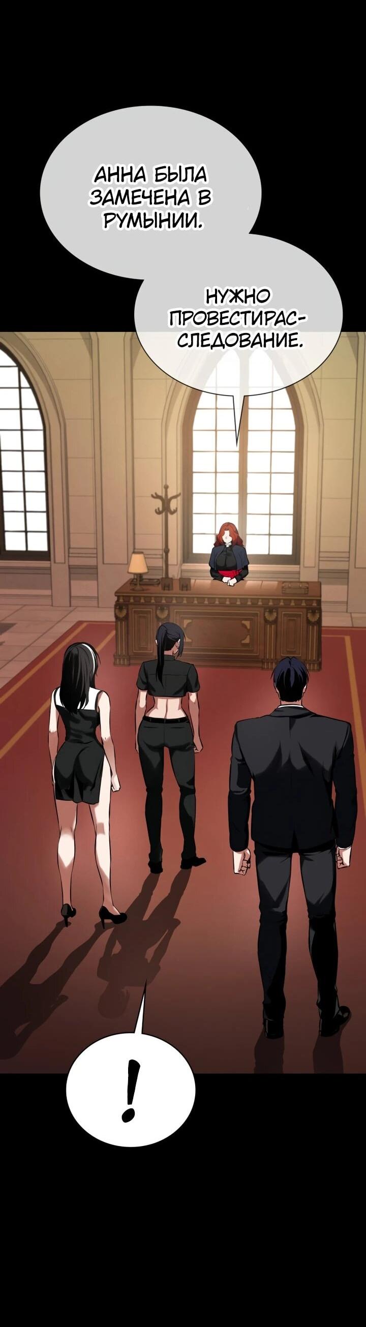 Манга Дневной странник - Глава 65 Страница 30