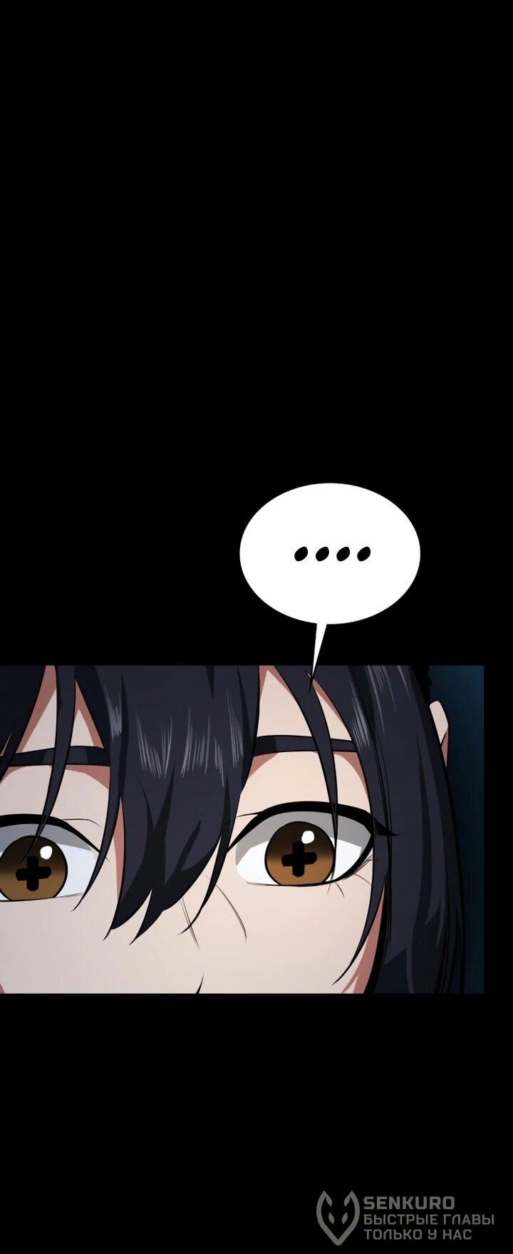 Манга Дневной странник - Глава 65 Страница 66