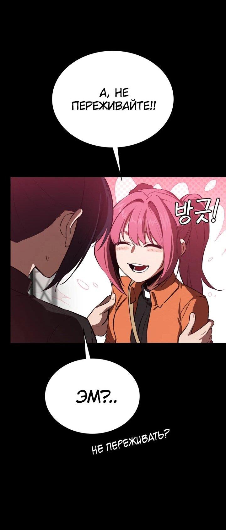 Манга Дневной странник - Глава 65 Страница 56