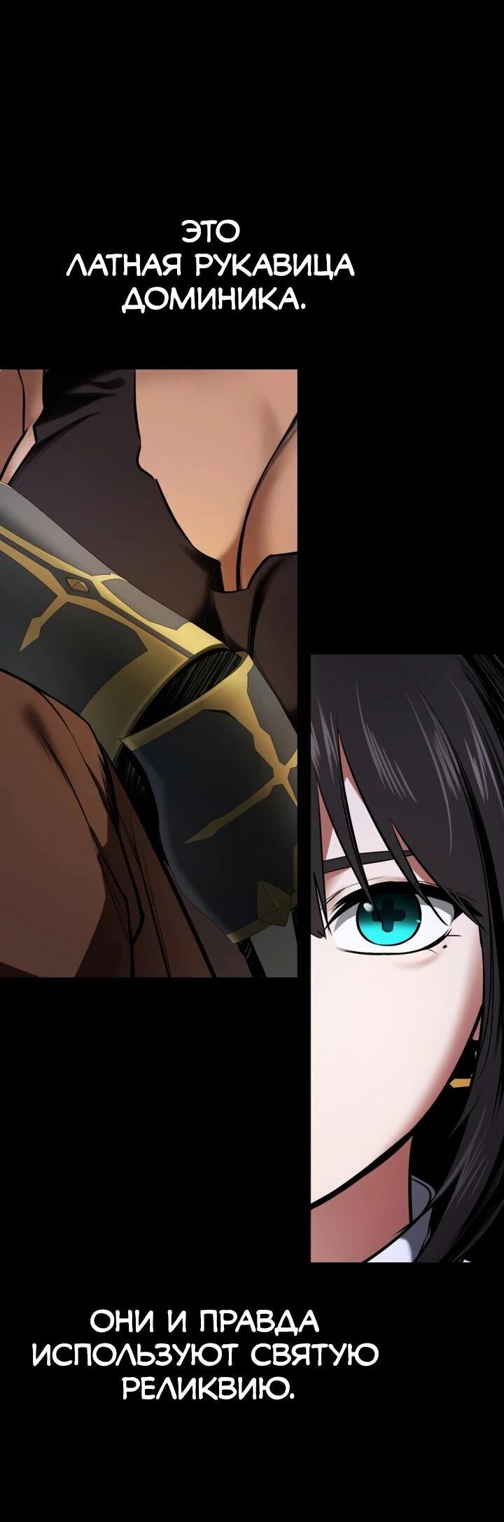 Манга Дневной странник - Глава 65 Страница 97