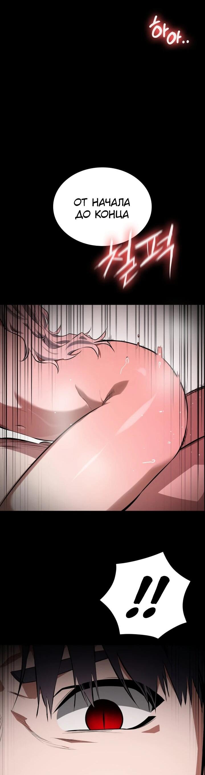 Манга Дневной странник - Глава 65 Страница 10