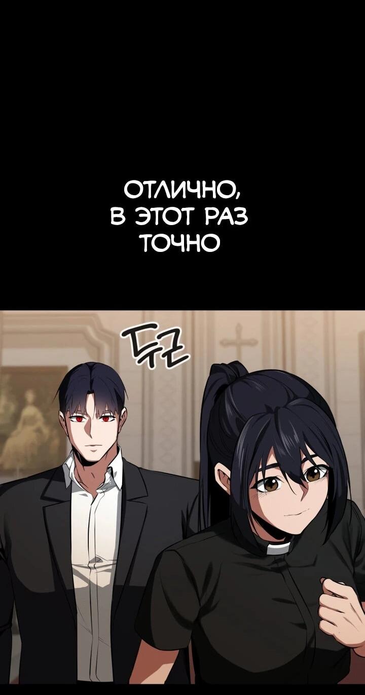 Манга Дневной странник - Глава 65 Страница 31