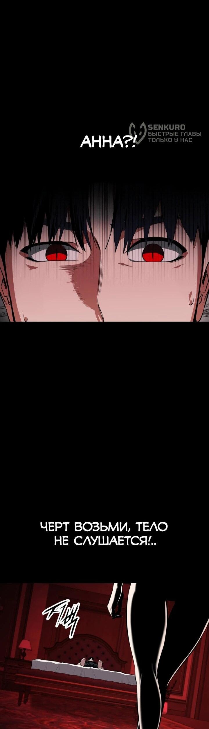 Манга Дневной странник - Глава 65 Страница 5