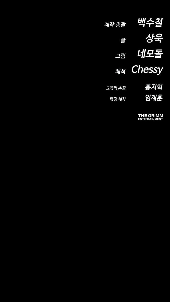 Манга Дневной странник - Глава 65 Страница 115