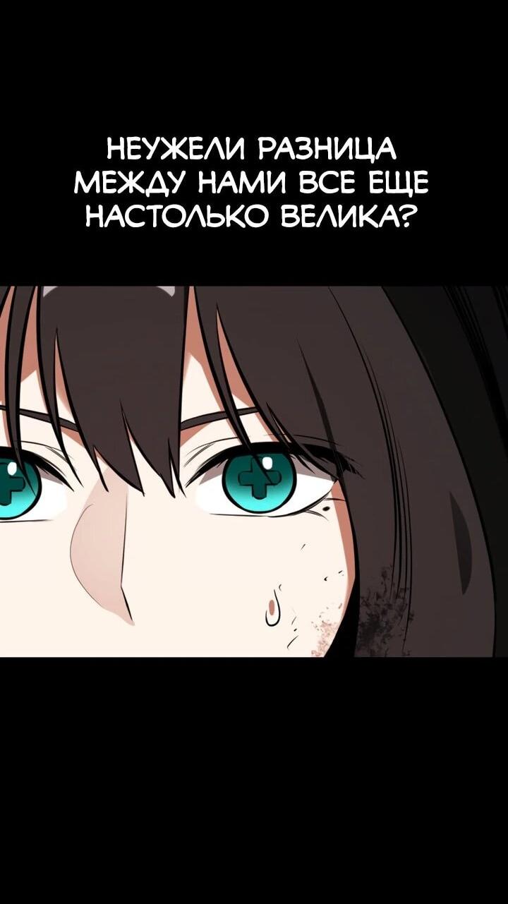 Манга Дневной странник - Глава 67 Страница 78