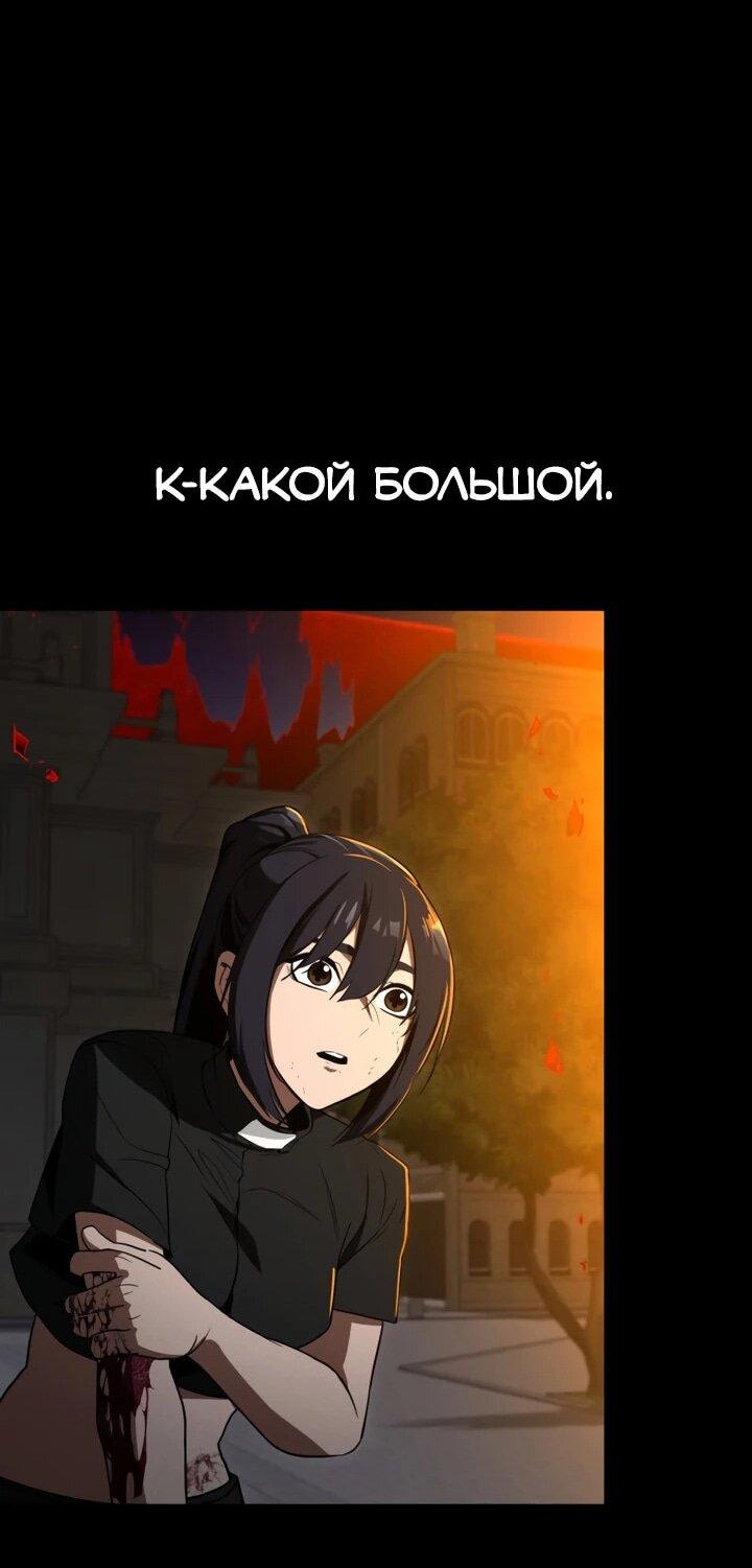 Манга Дневной странник - Глава 67 Страница 48