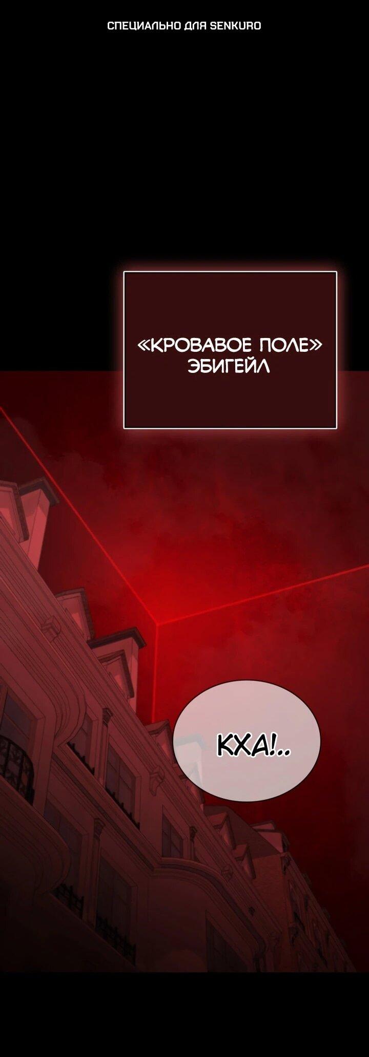 Манга Дневной странник - Глава 67 Страница 1